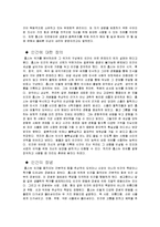 개인과 국가와의 관계이해-3