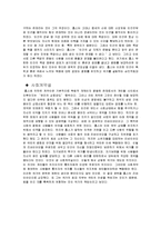 개인과 국가와의 관계이해-4
