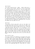 개인과 국가와의 관계이해-5
