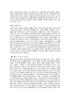 개인과 국가와의 관계이해-6