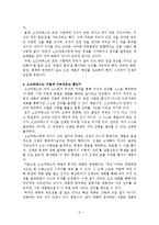 소크라테스는 종교인인가-3