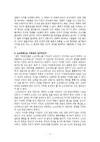 소크라테스는 종교인인가-4