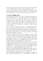 소크라테스는 종교인인가-5