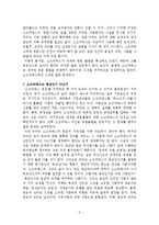 소크라테스는 종교인인가-6