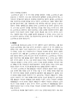 소크라테스는 종교인인가-7