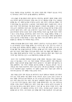 유학의 생태관 레포트-6
