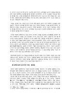 유학의 생태관 레포트-10