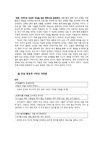 유학의 생태관 레포트-13