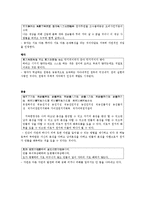 유학의 생태관 레포트-14