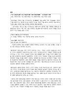 유학의 생태관 레포트-15