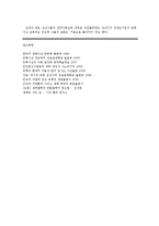 유학의 생태관 레포트-19