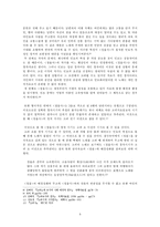 [고대시가론] `정읍사`의 창작시기-5