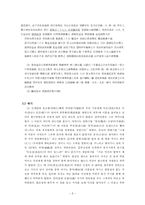 [고대시가론] 사모곡 측면에서의 `모죽지랑가`-2
