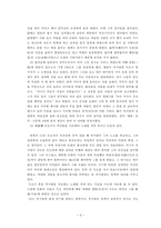 [고대시가론] 사모곡 측면에서의 `모죽지랑가`-3