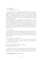 [고대시가론] 사모곡 측면에서의 `모죽지랑가`-6