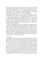 [철학] 공자는 종교인인가-2