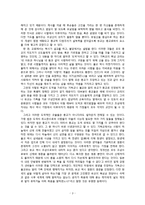 [철학] 공자는 종교인인가-3