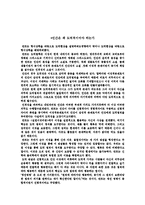 [윤리학] 인간은 왜 도덕적이어야 하는가-1