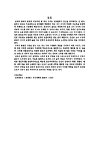 [윤리학] 인간은 왜 도덕적이어야 하는가-2