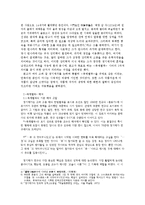 [고대시가론] 죽계별곡의 이해와 해석-2