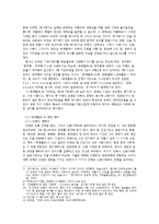 [고대시가론] 죽계별곡의 이해와 해석-3