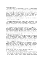 [고대시가론] 죽계별곡의 이해와 해석-4