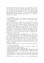 [고대시가론] 죽계별곡의 이해와 해석-5