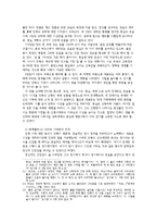 [고대시가론] 죽계별곡의 이해와 해석-6