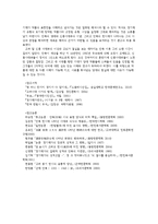 [고대시가론] 죽계별곡의 이해와 해석-7