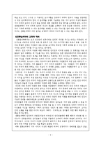 [윤리학]문화다원주의-3