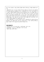 [윤리학]문화다원주의-5