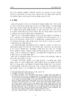 [철학] 도덕과 종교의 관계-2