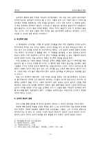 [철학] 도덕과 종교의 관계-4