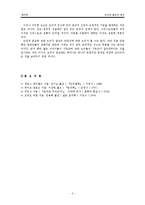 [철학] 도덕과 종교의 관계-5
