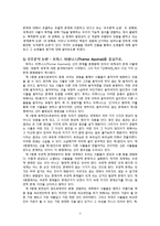 [종교철학] 유신론 논변들의 평가-3