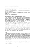 [종교철학] 유신론 논변들의 평가-5