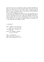 [종교철학] 유신론 논변들의 평가-6