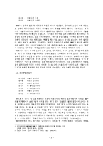 [고대시가론] `처용가` 해독의 검토-2