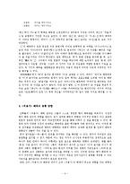 [고대시가론] `처용가` 해독의 검토-6