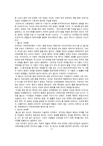 [서양철학사] 개인과 국가의 관계 이해-2