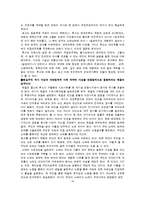 [서양철학사] 개인과 국가의 관계 이해-4