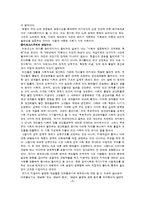[서양철학사] 개인과 국가의 관계 이해-5