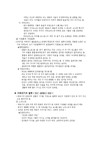 고대철학과 중세철학의 비교-2