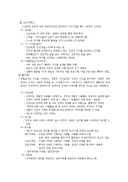 고대철학과 중세철학의 비교-3