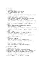 고대철학과 중세철학의 비교-4