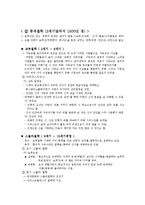 고대철학과 중세철학의 비교-6