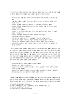 [고대시가론] 향가 `우적가`의 사회적 배경과 향가의 성격 논의-4