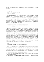 [고대시가론] 향가 `우적가`의 사회적 배경과 향가의 성격 논의-6