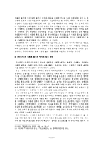 [고대시가론] 향가 `우적가`의 사회적 배경과 향가의 성격 논의-11