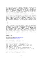 [고대시가론] 향가 `우적가`의 사회적 배경과 향가의 성격 논의-12